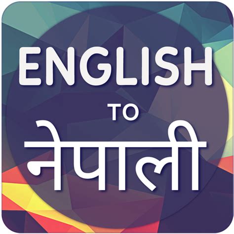 worth meaning in nepali|Google Translate.